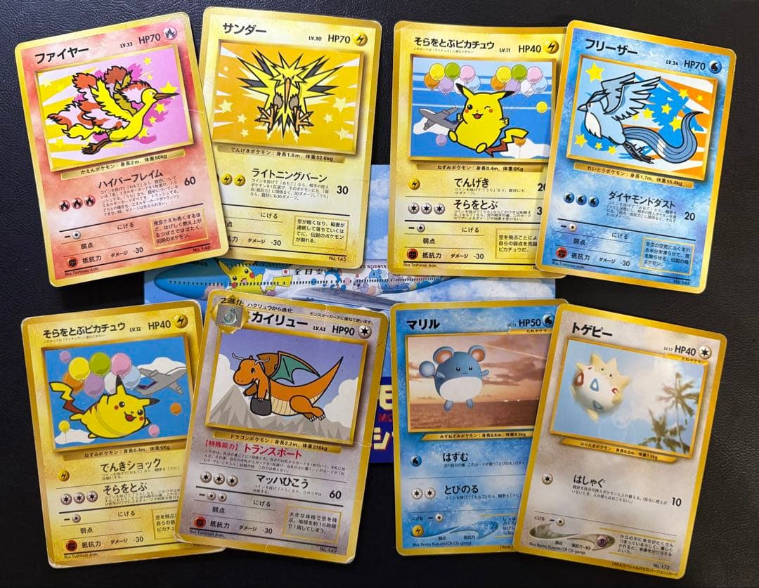 旧裏ANAプロモカード/コンプリートセット(台紙付き) ポケモンカード旧裏