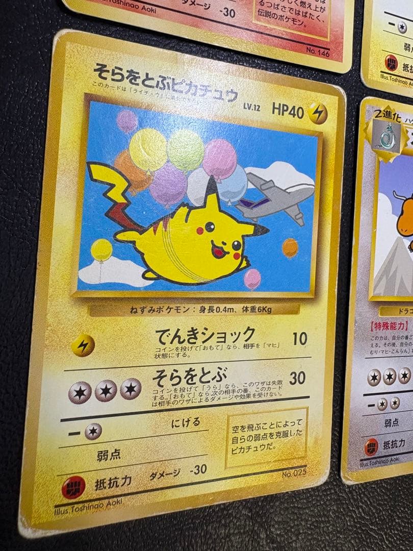 旧裏ANAプロモカード/コンプリートセット(台紙付き) ポケモンカード旧裏