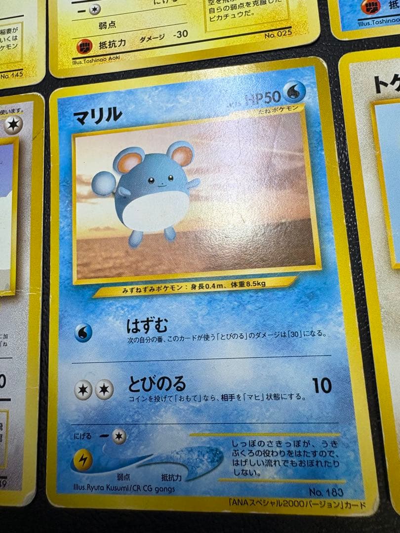 旧裏ANAプロモカード/コンプリートセット(台紙付き) ポケモンカード旧裏