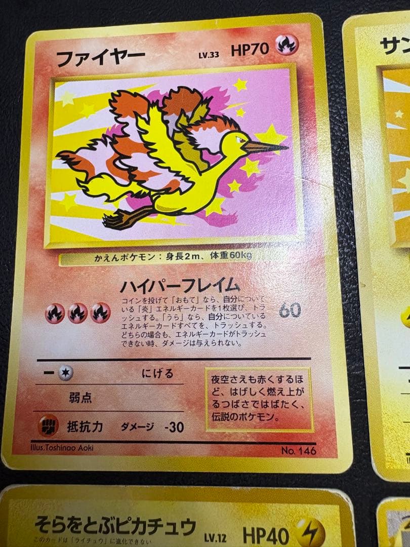 旧裏ANAプロモカード/コンプリートセット(台紙付き) ポケモンカード旧裏