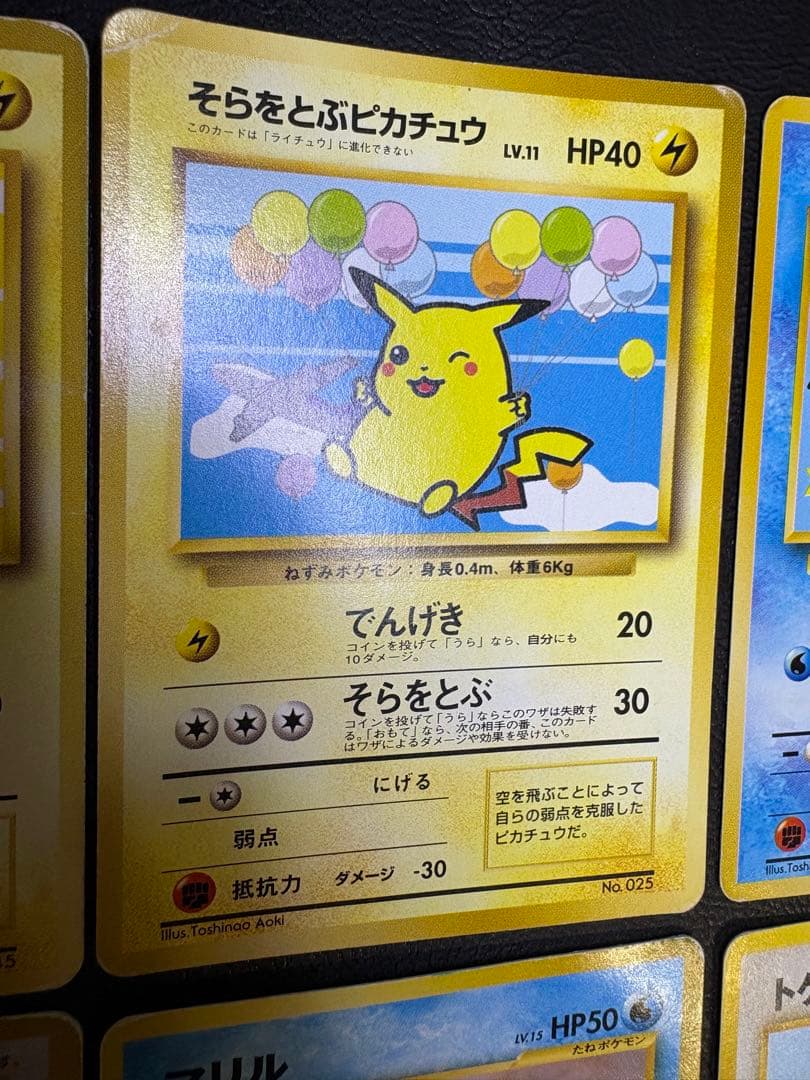 旧裏ANAプロモカード/コンプリートセット(台紙付き) ポケモンカード旧裏