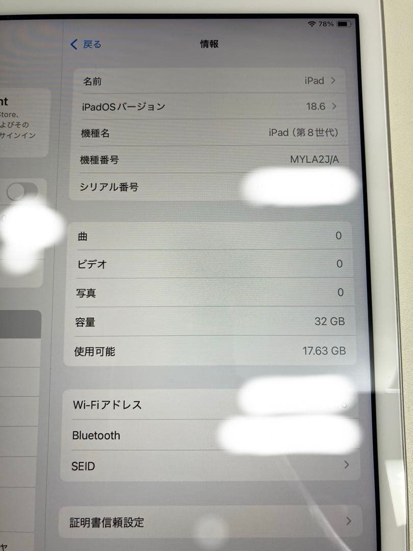 iPad 第8世代 32GB Wi-Fi MYLA2J/A
