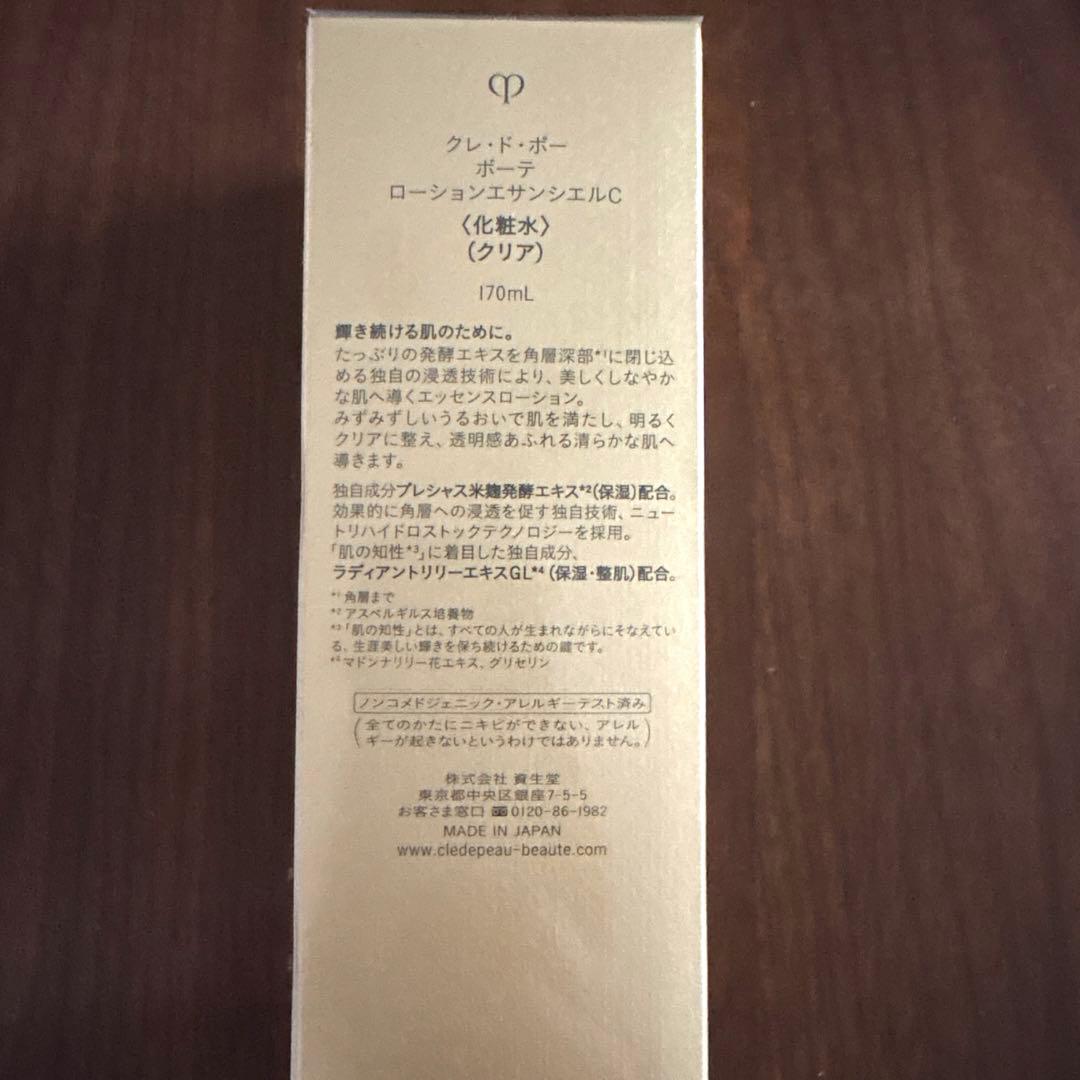 クレドポーボーテ　ローションエサンシエルC　本体　⭐︎ルセラムII 6包⭐︎