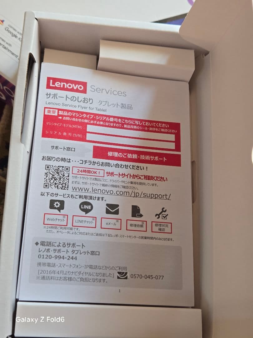 Androidタブレット本体 Lenovo Tab M10 (3rd Gen)