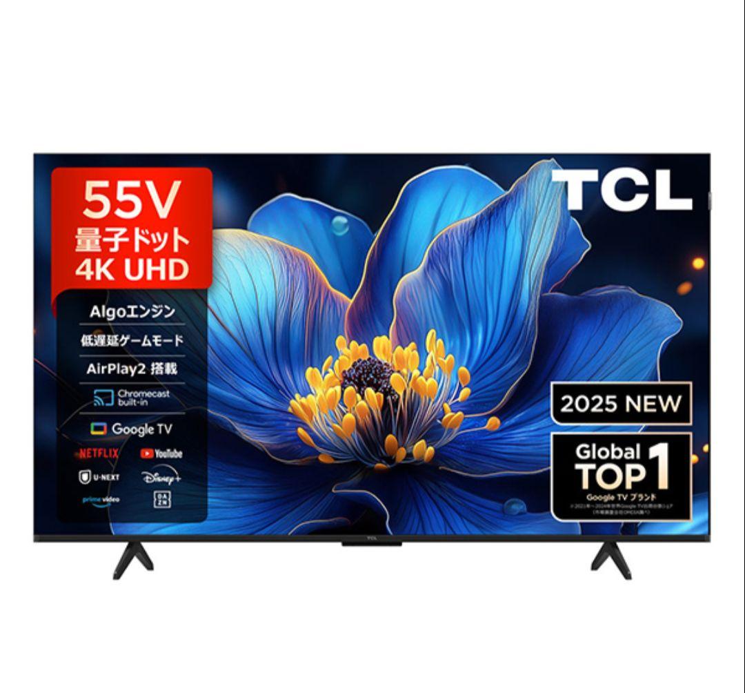 情熱価格×TCL 55型Google TV搭載4Kチューナー内蔵QLED液晶TV