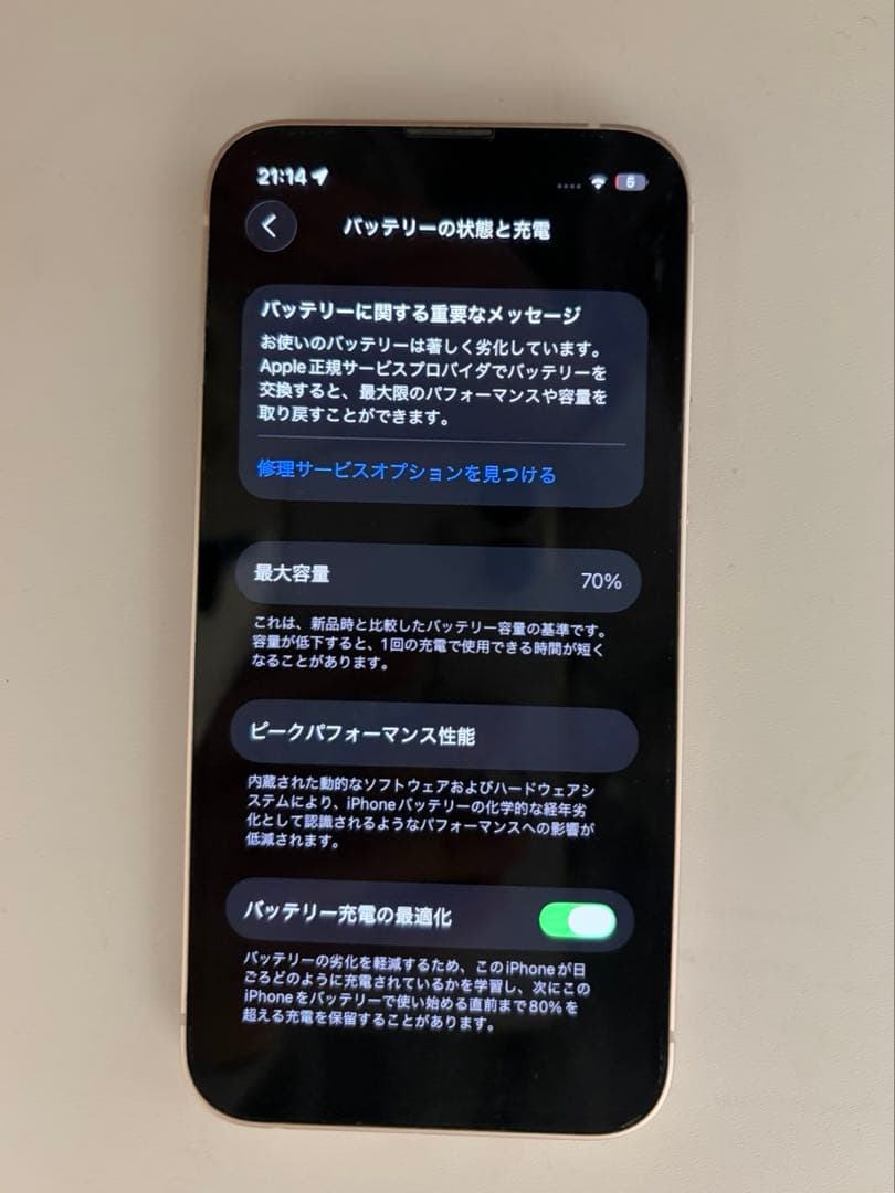 【桜井】美品 SIMフリー iPhone13mini 128GB 初期化済