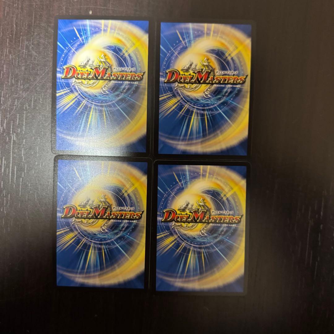 デュエマ　双龍覇王　モルトVERSUS　4枚　モルトバーサス