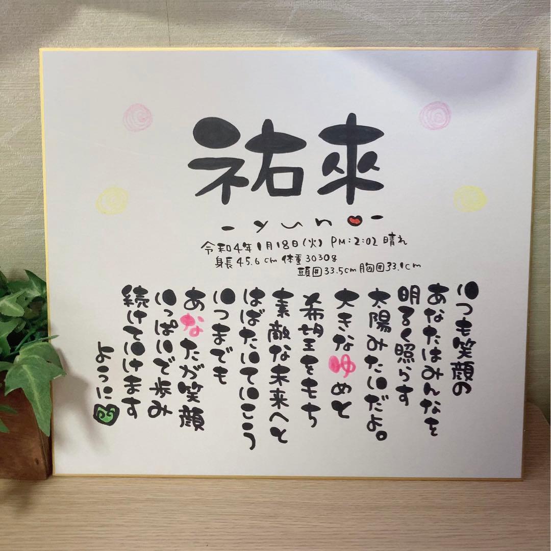 お名前入りポエム オーダー受付中 最安値♪