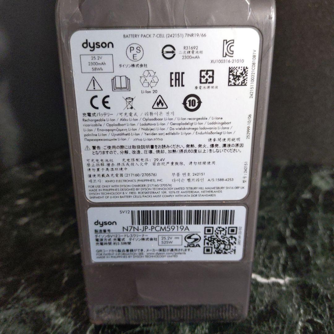 dyson V10 　sv12 中古