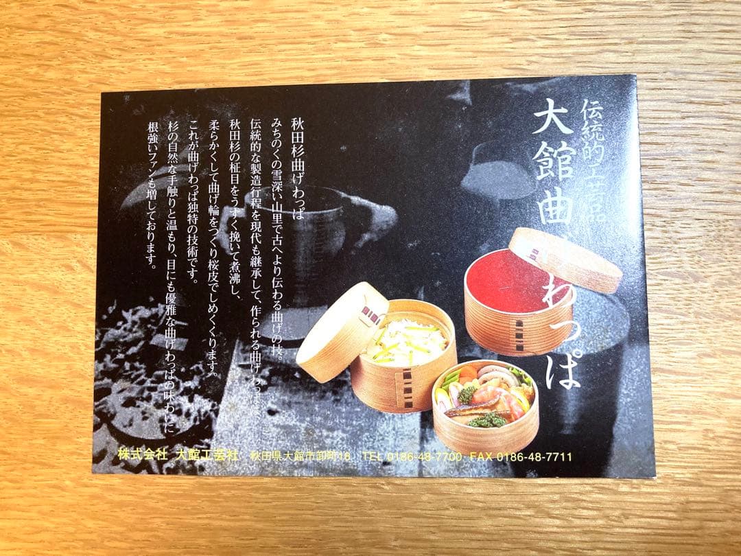 【美品】大館工芸社 大館曲げわっぱ 板膳 黒 5枚セット