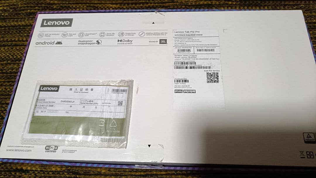【新品開封済】Lenovo Tab P12 Pro 8GB/256GB