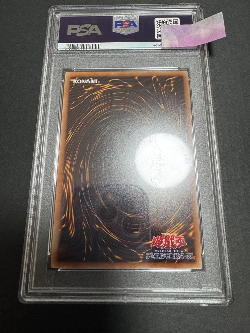 遊戯王　PSA10 ふゆさくら　浮幽さくら 20th シークレットレア