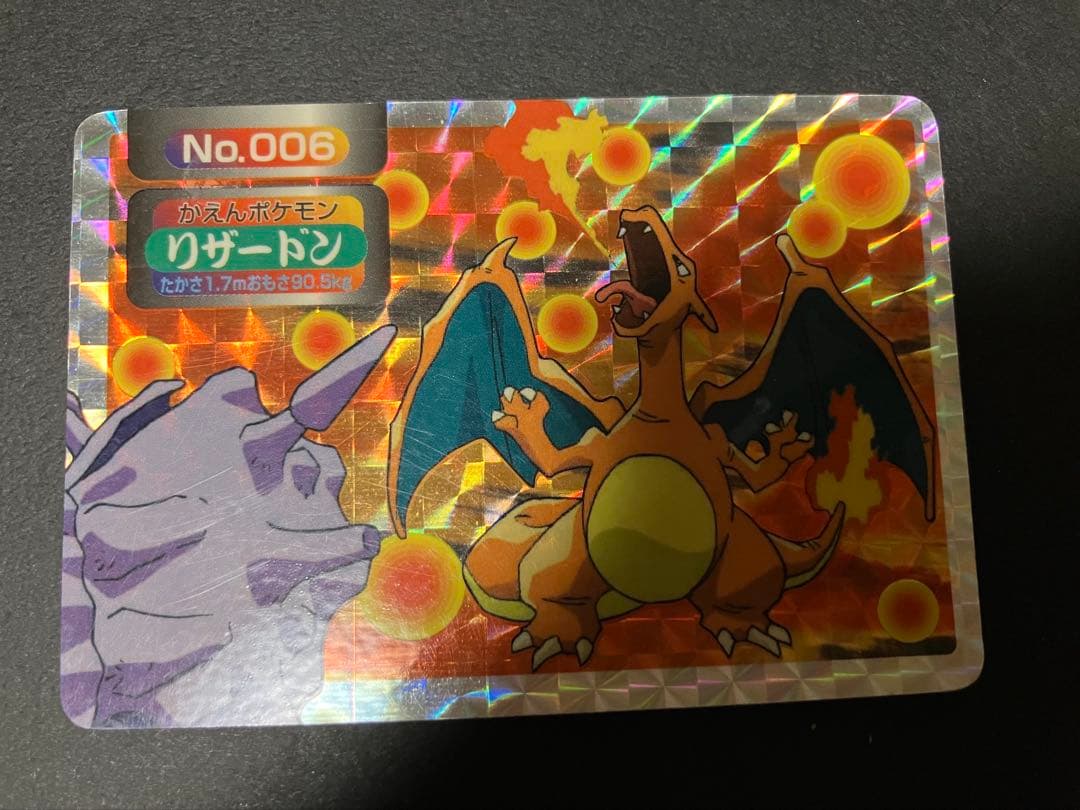 わんわんちゃん＠レトロポケカ様確認用 リザードンNo.006ポケモン　トップ