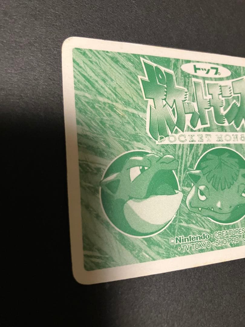 わんわんちゃん＠レトロポケカ様確認用 リザードンNo.006ポケモン　トップ