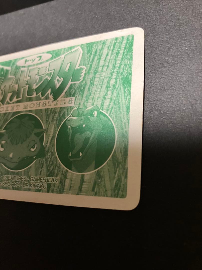 わんわんちゃん＠レトロポケカ様確認用 リザードンNo.006ポケモン　トップ