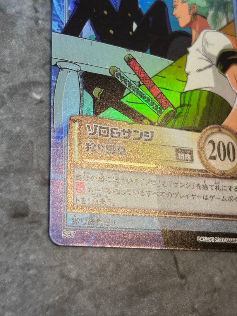 【美品】ハイパーバトル　カードダス　ゾロ　サンジ　S97