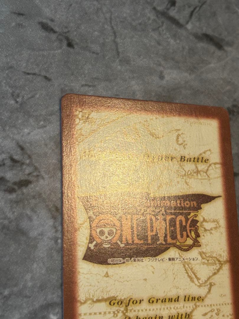 【美品】ハイパーバトル　カードダス　ゾロ　サンジ　S97