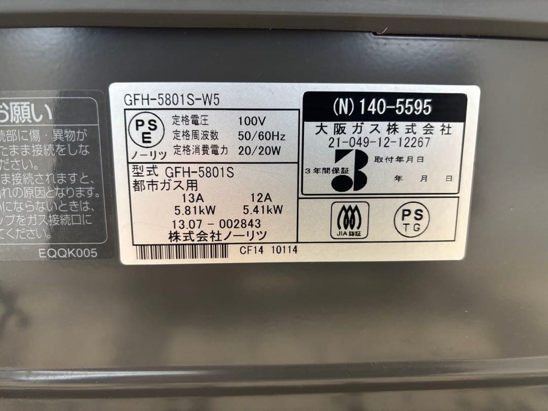 ガスファンヒーター (都市ガス用)