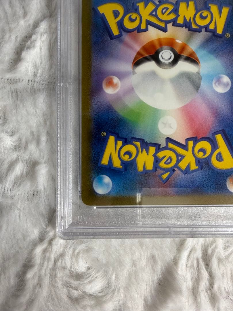 PSA10 エリカの招待 SR 196/165