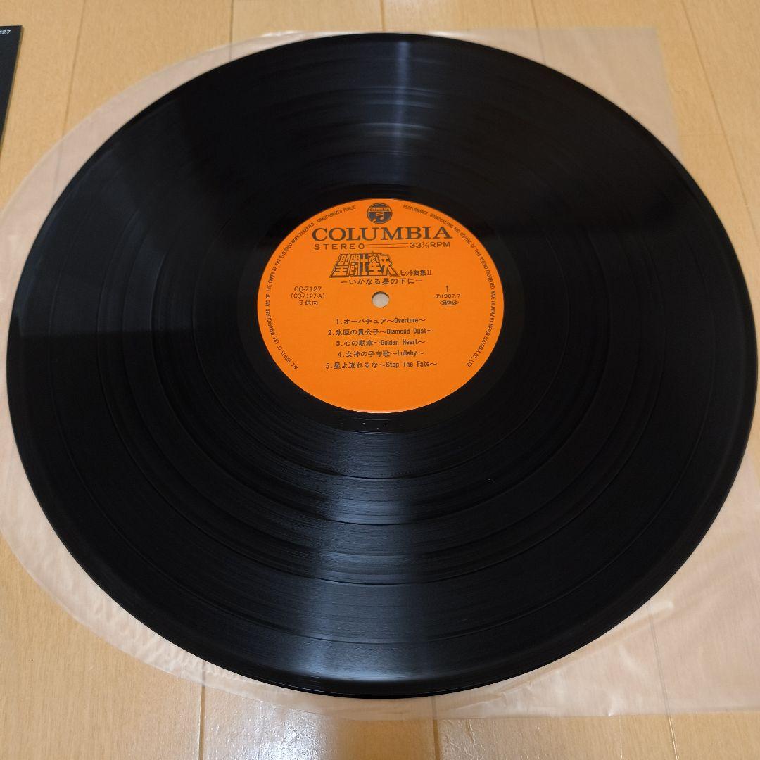 聖闘士星矢 レコード　まとめ売り