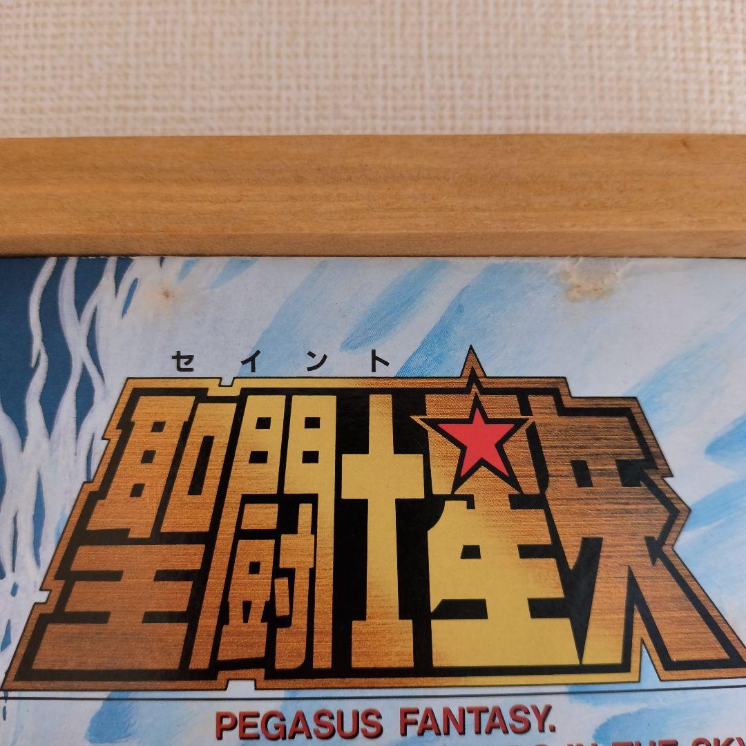 聖闘士星矢 レコード　まとめ売り