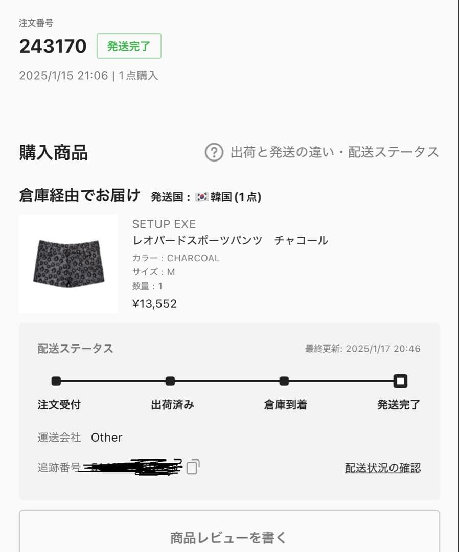 setupexe レオパード ショートパンツ