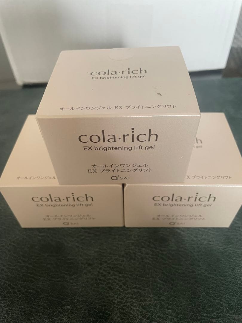 コラリッチEX ブライトニングリフト　オールインワンジェルクリーム　55g ３個