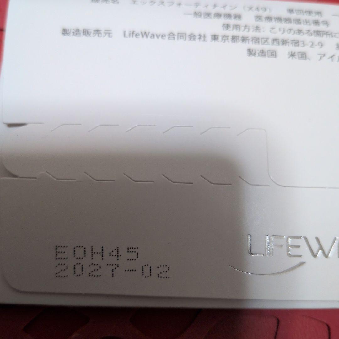 LIFEWAVE ライフウェーブX39＆X49