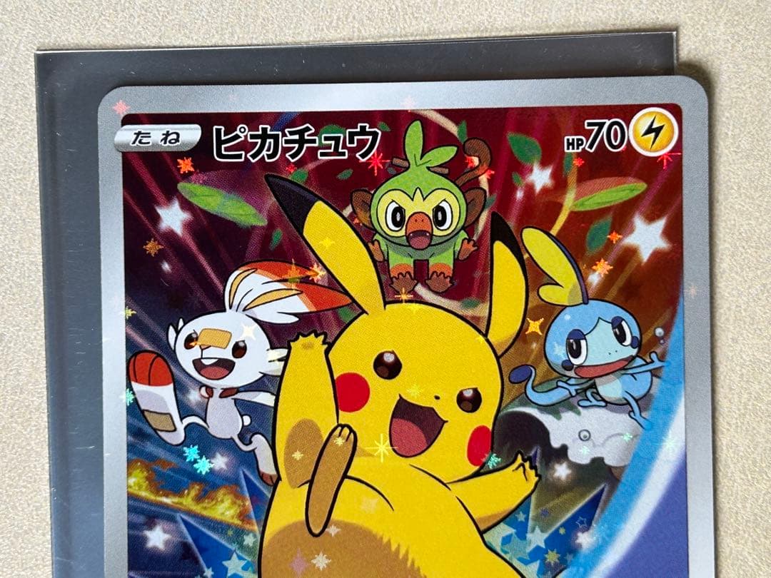 ポケモンカード　ピカチュウ　001/S-P