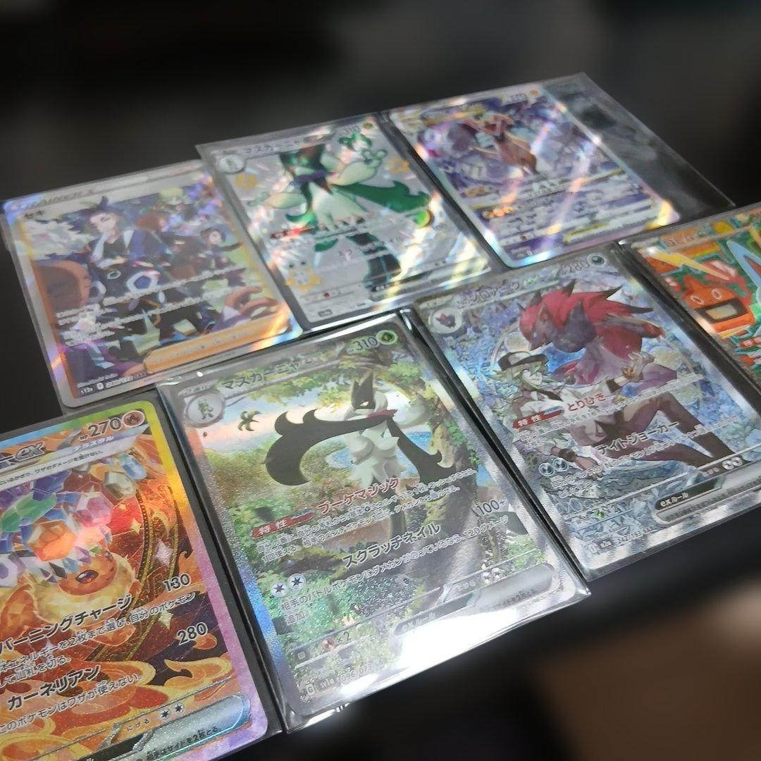 ポケモンカードSAR6枚SSR1枚