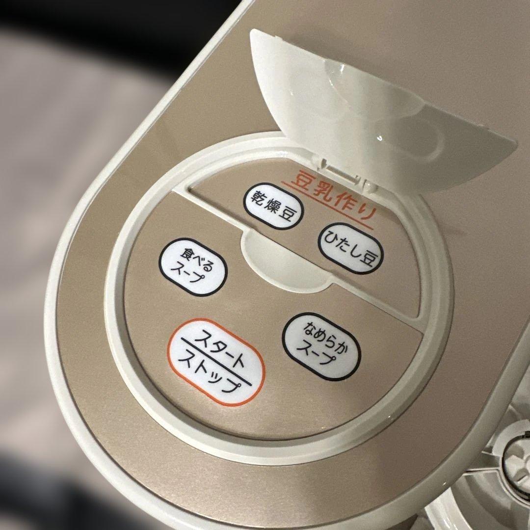 MARUKYU マル球産業 スープのカスープメーカーDX MS-D847型