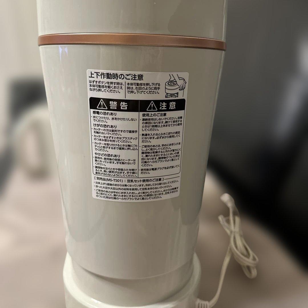 MARUKYU マル球産業 スープのカスープメーカーDX MS-D847型