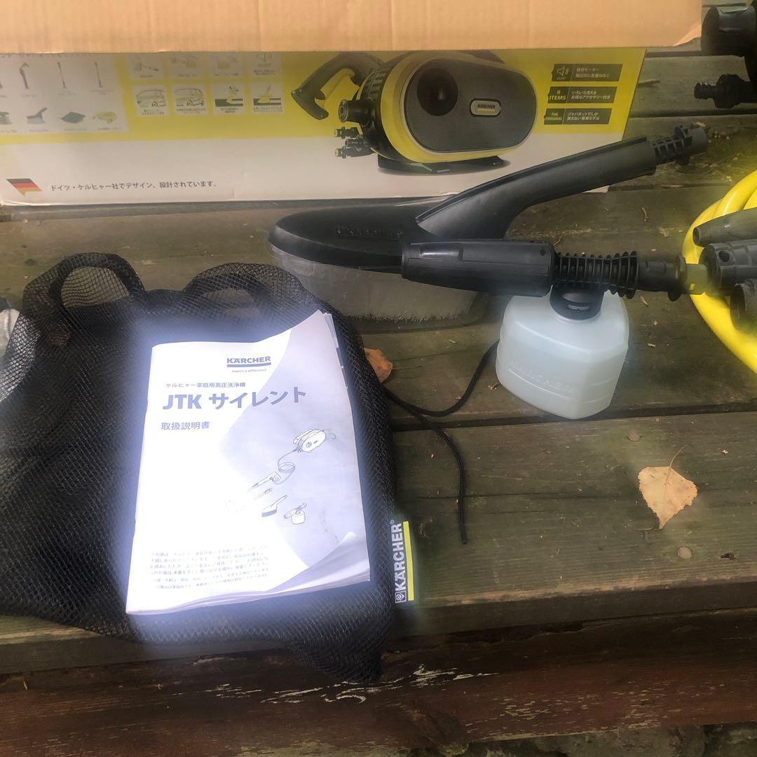 ケルヒャー　高圧洗浄機　JTKサイレント