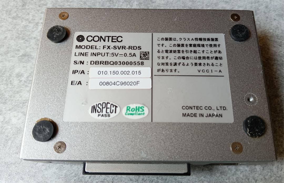 超小型簡易セキュリティサーバ CONTEC FX-SVR-RDS