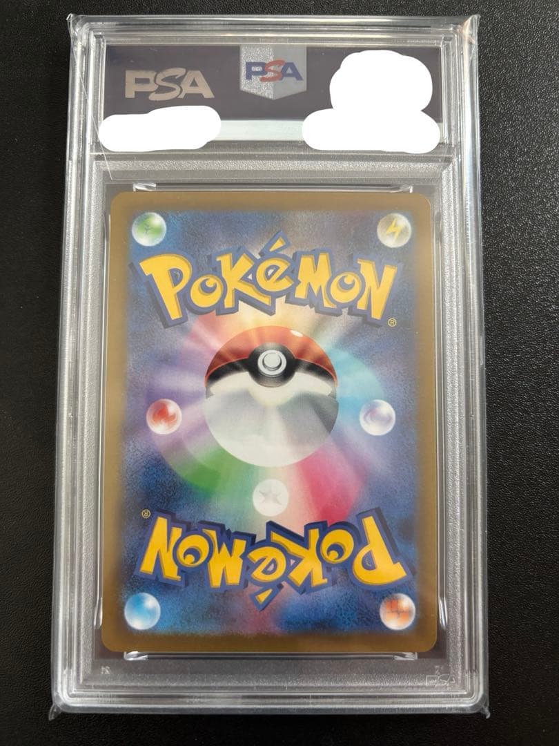 【PSA10】ピカチュウ PROMO 001/SV-P