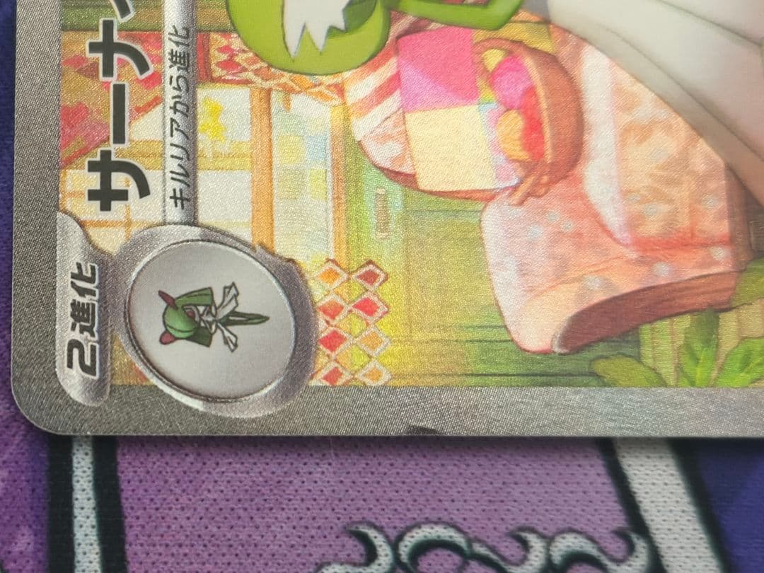 サーナイトex SAR SV1S スカーレットex 101/078　１枚