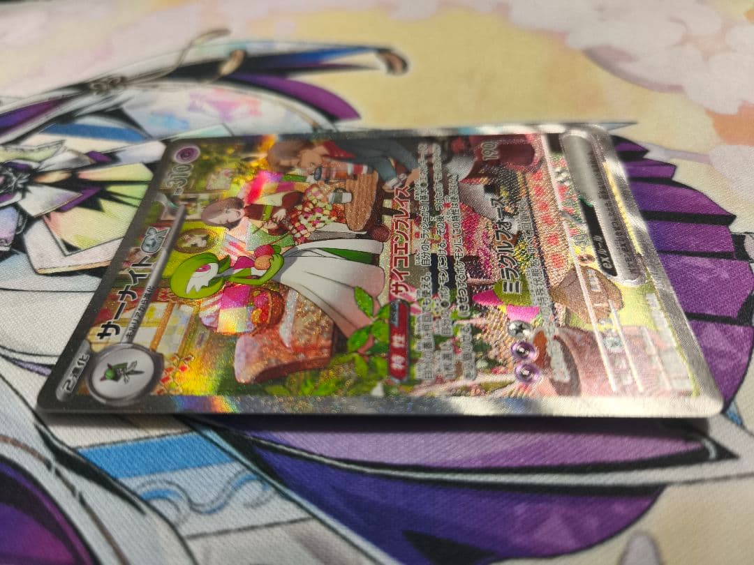 サーナイトex SAR SV1S スカーレットex 101/078　１枚