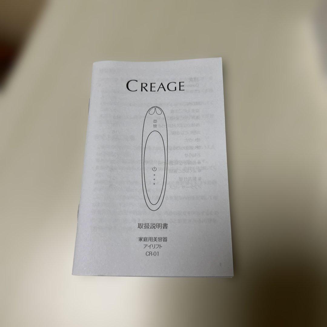 CREAGE 目もとエステ C-01