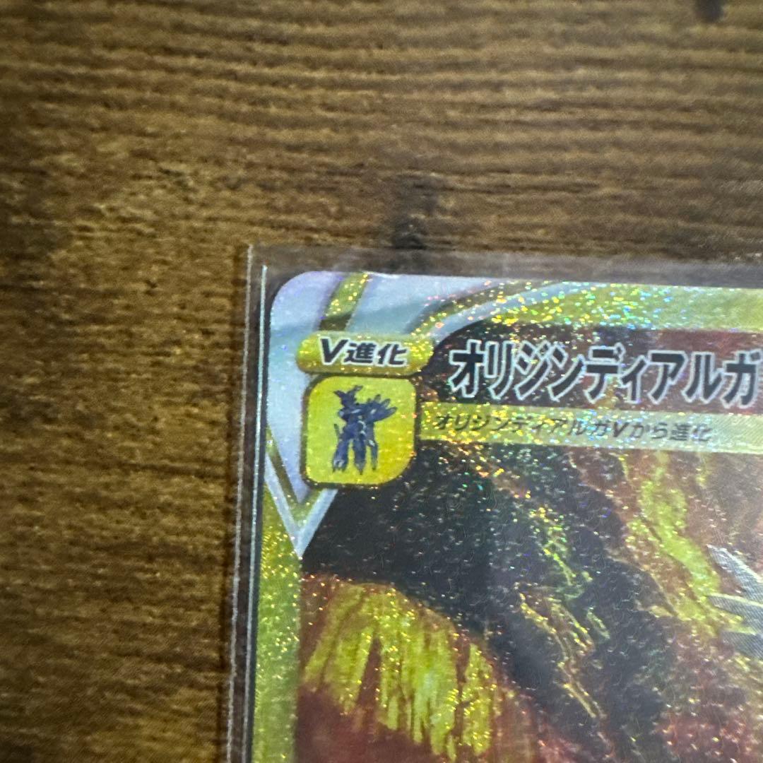 オリジンディアルガVSTAR UR S12a VSTARユニバース