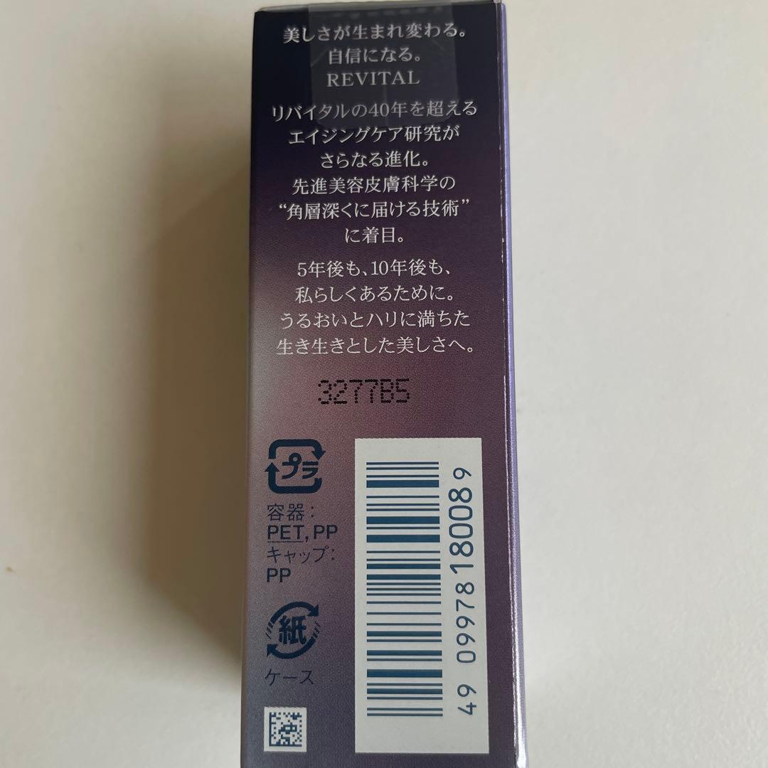 未使用品　SHISEIDO REVITAL アイゾーンブースター