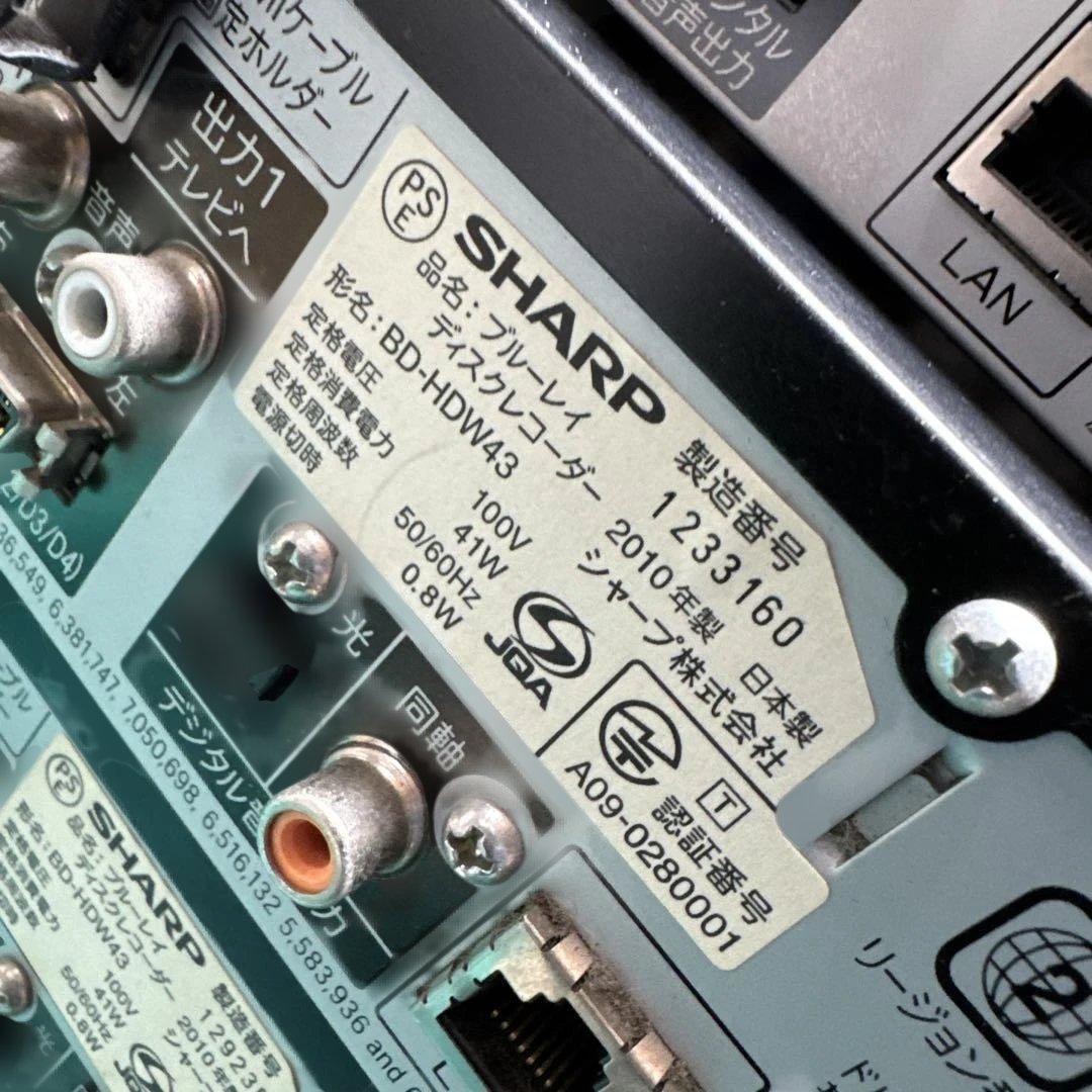 SHARP AQUOS ブルーレイレコーダー　4台　シャープ