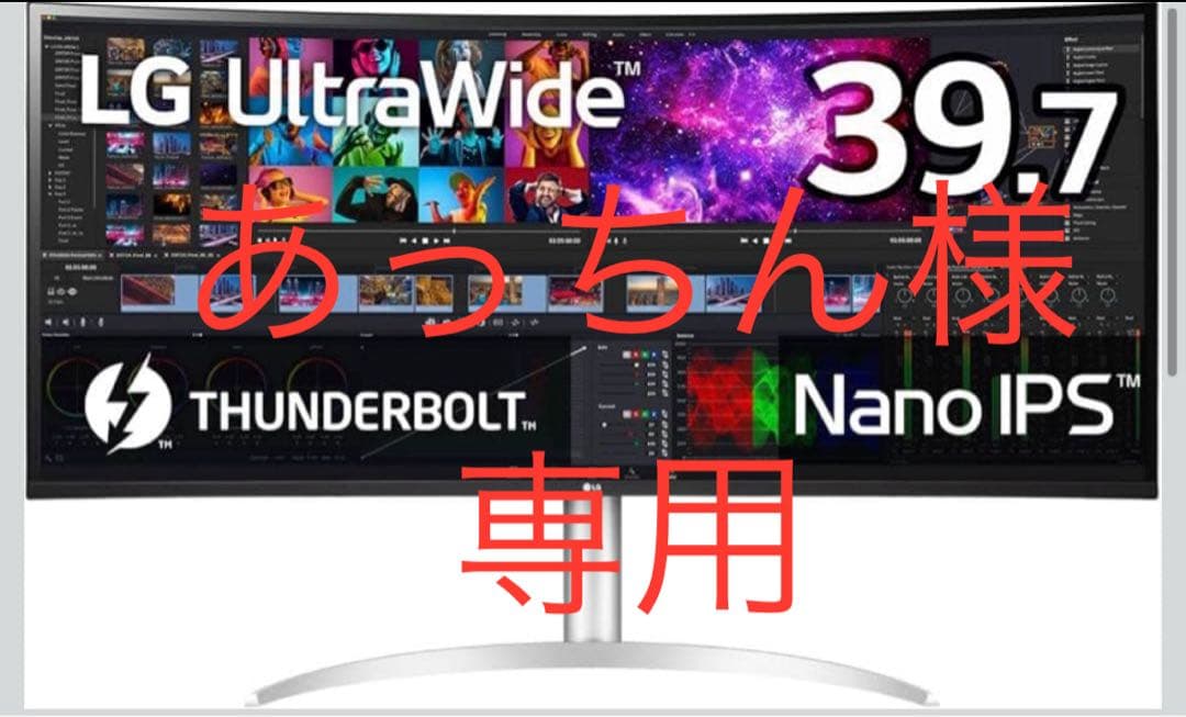 新品LG UltraWide Monitor 40WP95C 39.7インチ