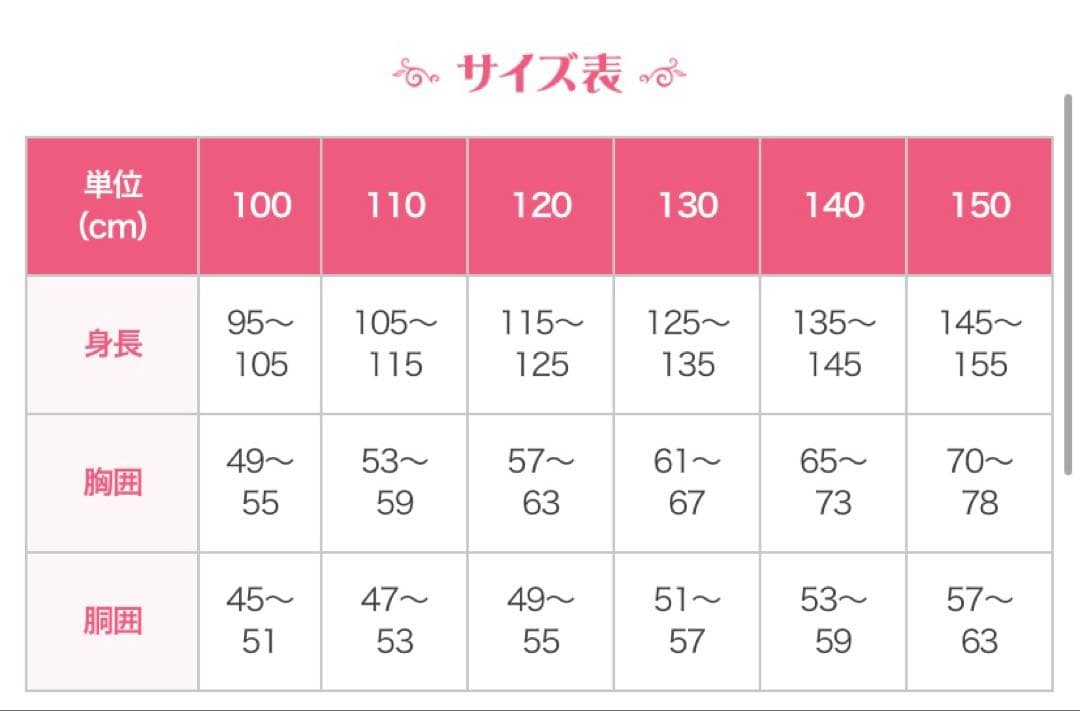 ビビディバビディブティック　アリエル120cm