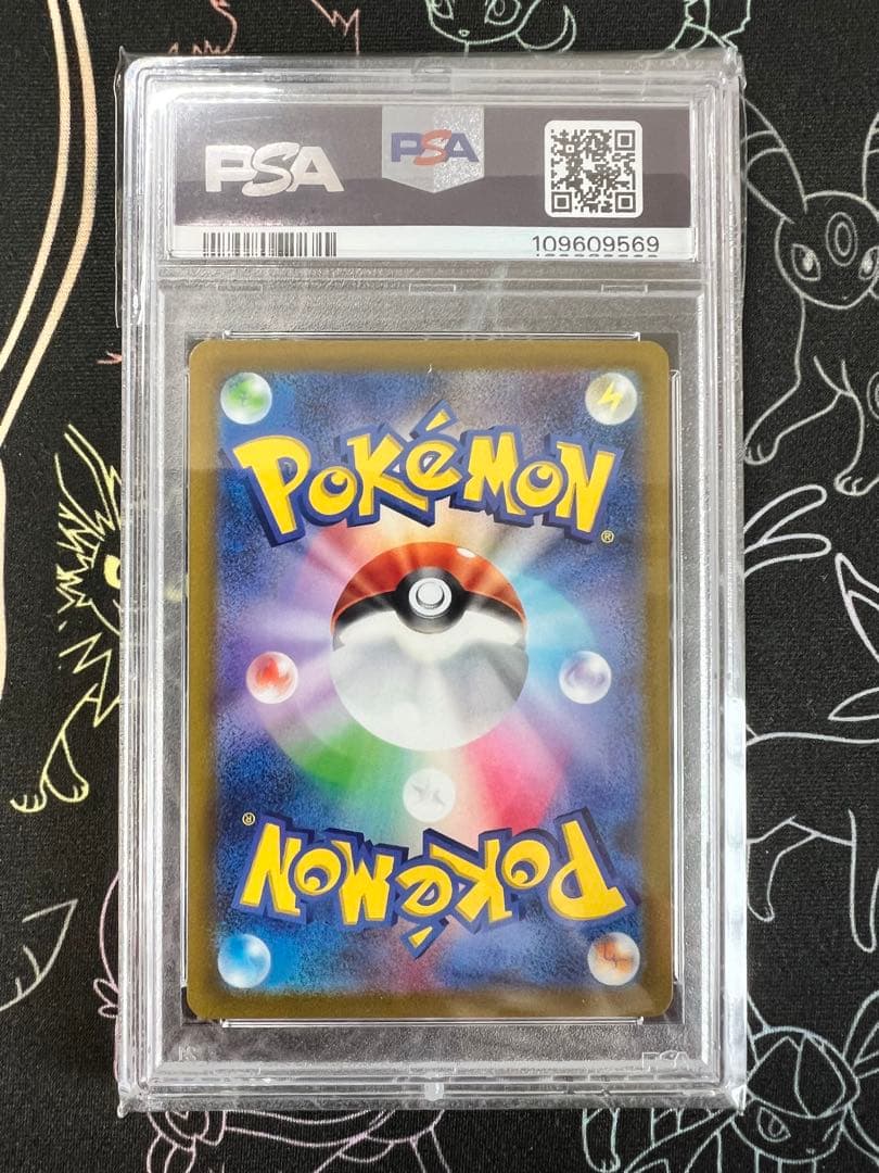 【PSA10】カミツレのきらめき SR