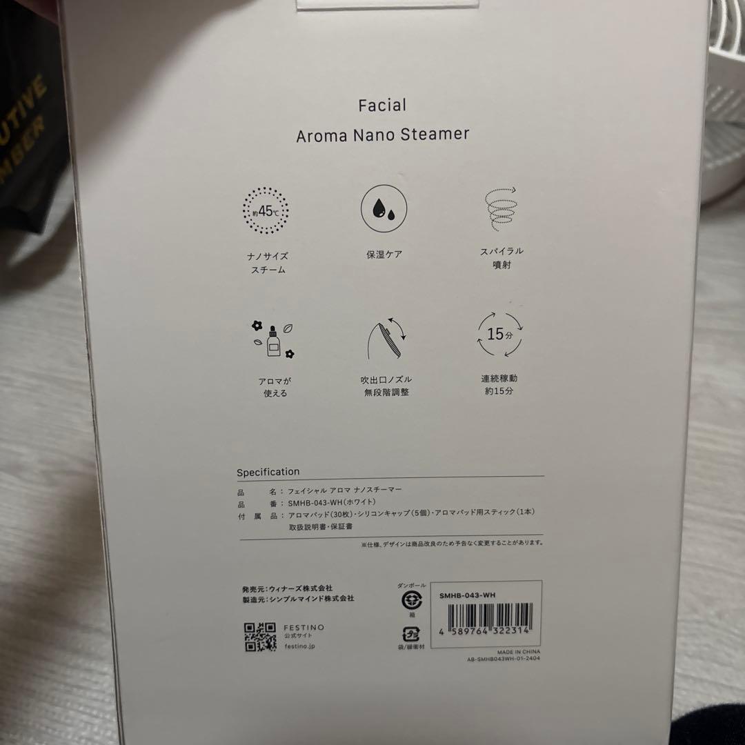 ボディ・フェイスケア Facial Aroma Nano Steamer