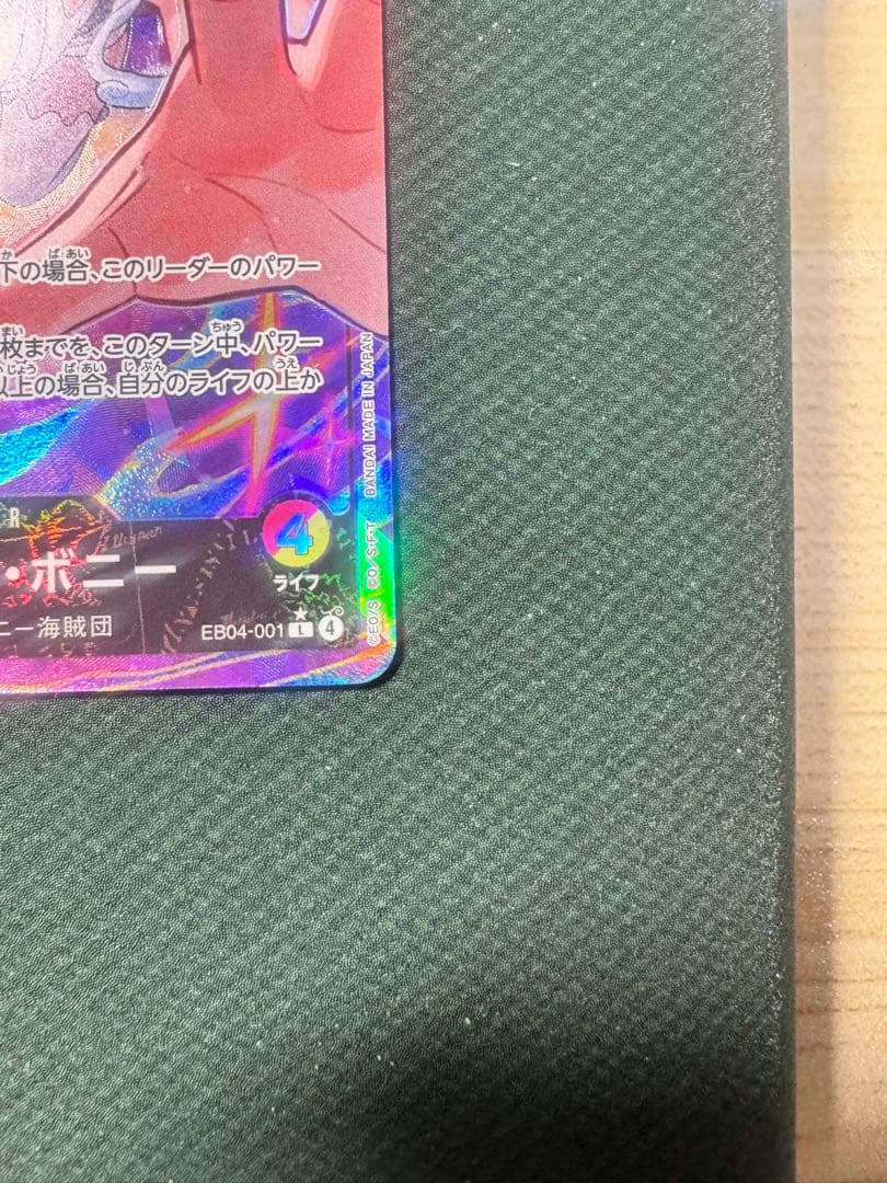 ジュエリー・ボニー L-P EB04-001