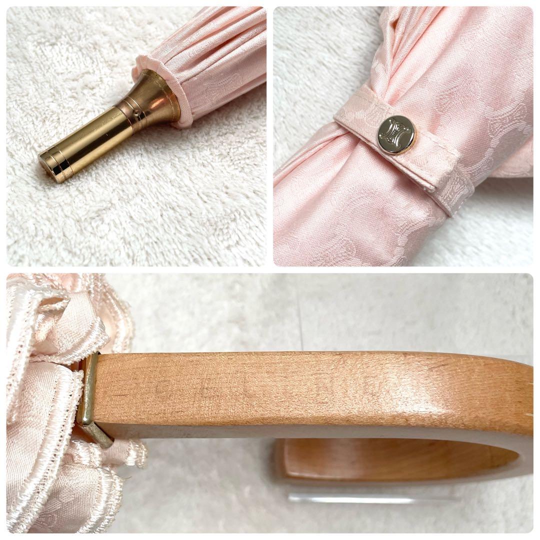 CELINE　セリーヌ　フリル　日傘　長傘　ピンク　トリオンフ　金具