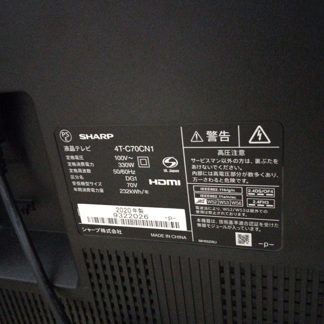 SHARP シャープ 70インチ 4T-C70CN1 液晶テレビ