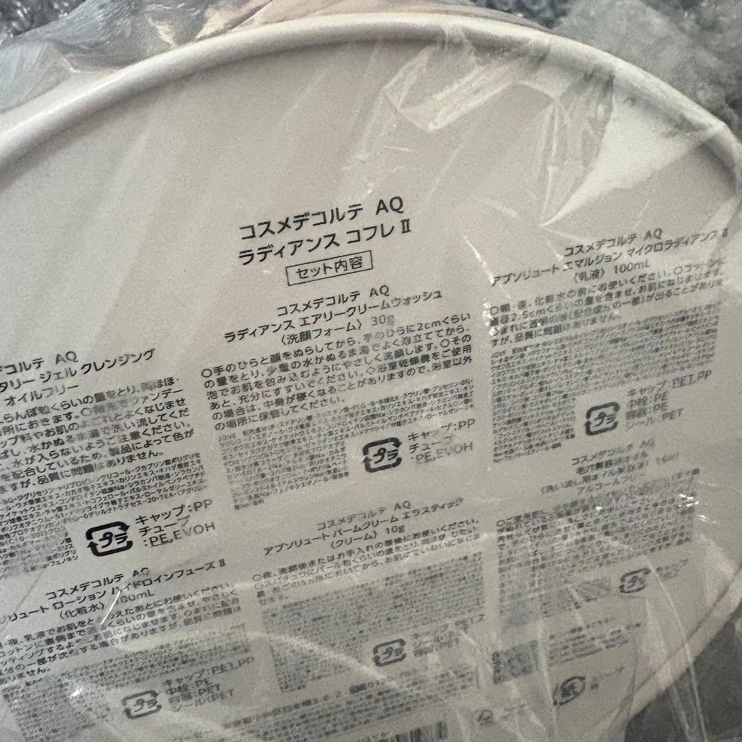 DECORTÉ AQ ラディアンス コフレ Ⅱ