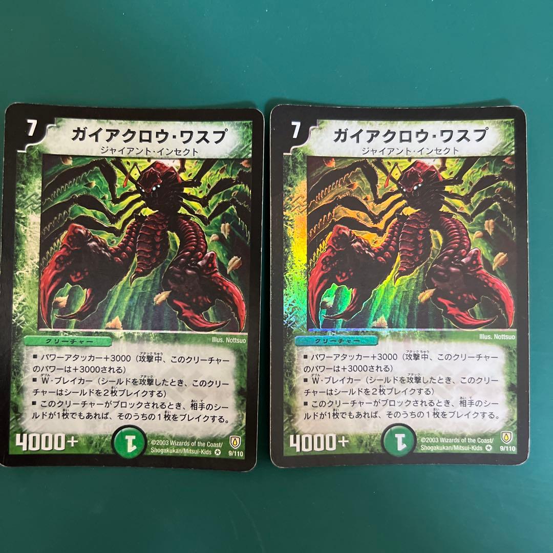 【キラ】ガイアクロウ・ワスプ 2枚セット 2003